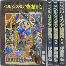 楽天市場 ベル スタア強盗団 コミック 本 雑誌 コミック の通販 楽天市場 ベル スタア強盗団 コミック 本 雑誌 コミック の通販
