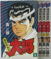 楽天市場】蔦 二郎の通販 