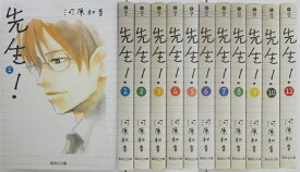 楽天市場 河原和音 先生 全巻の通販