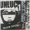 楽天市場 アンラッキーヤングメンの通販