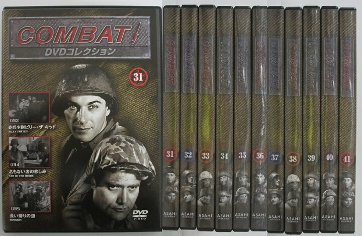 楽天市場 中古dvd コンバット Dvdコレクション シーズン4セット 31 41 朝日新聞出版 パレンケ 楽天市場店