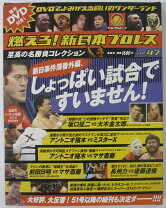 楽天市場】燃えろ 新日本プロレスの通販