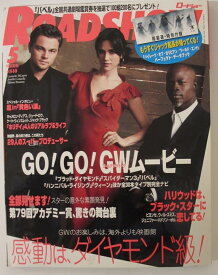 【中古雑誌】ROADSHOW (ロードショー) 2007年 5月号