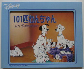 【中古】ディズニーファミリー紙芝居「101匹わんちゃん」
