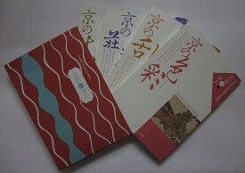 【中古】 京都に学ぶ 1-4巻セット/立命館大学京都文化講座