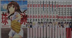 【中古】詠球(たまよみ) コミックセット(1-16巻)マウンテンプクイチ