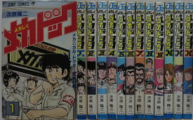 【中古コミック】よろしくメカドッグ 全巻セット(1-12巻)次原隆二
