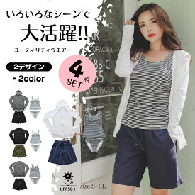 水着 レディース タンキニ 体型カバー ラッシュガード タンクトップ ショートパンツ ショーツ【UPF50+ UVカット加工】【4点セット】[SW18B2-05]