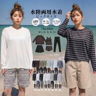 【当店スーパーSALE 全品半額以下】水着 レディース 体型カバー タンキニ 4点セット 5点セット ラッシュ…