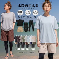 【当店スーパーSALE 最大71％OFF】水着 レディース 体型カバー タンキニ セパレート 4点セット 5点セット…