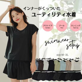 水着 レディース 体型カバー タンキニ Tシャツパッド付き 一体型 インナーショーツ 【UPF50+ UVカット加工】【2点セット】[SWSB03] [自社発送 ヤマト運輸]