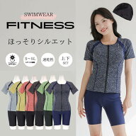 激安【スーパーセール価格14800→3580】水着 フィットネス レディース セパレート 体型カバー フィットネ…