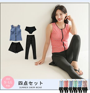 水着 レディース フィットネス セパレート フィットネス水着 体型カバー 競泳水着 水着スイムウェア パッド付き 4点セット 【UPF50+ UVカット加工】【ZC435】