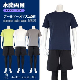 水着 メンズ 体型カバー ラッシュガード レギンス ショートパンツ 半袖 水陸両用 紫外線対策 [3点セット][UPF+ UVカット加工][NS701]