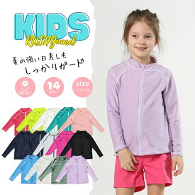 ラッシュガード 子供 男の子 女の子 長袖 男女兼用 キッズ ジュニア 体型カバー 日焼け対策 【UPF+ UVカット加工】 [KS24-03(MK2304) ]