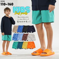 今だけ超特価【当店スーパーSALE】水着 子供 男の子 サーフパンツ 海パン キッズ メンズ 海水パンツ ハー…