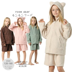 プレミアム 猫耳 ルームウェア キッズ もこもこ パジャマ 子供 上質 ふわもこ 長袖 ねこ耳 パーカー ＆ ハーフパンツ 長ぞで 短パン 上下セット 暖かい 冬 ジュニア クリスマス プレゼント ギフト【KIDS-MOKO03】
