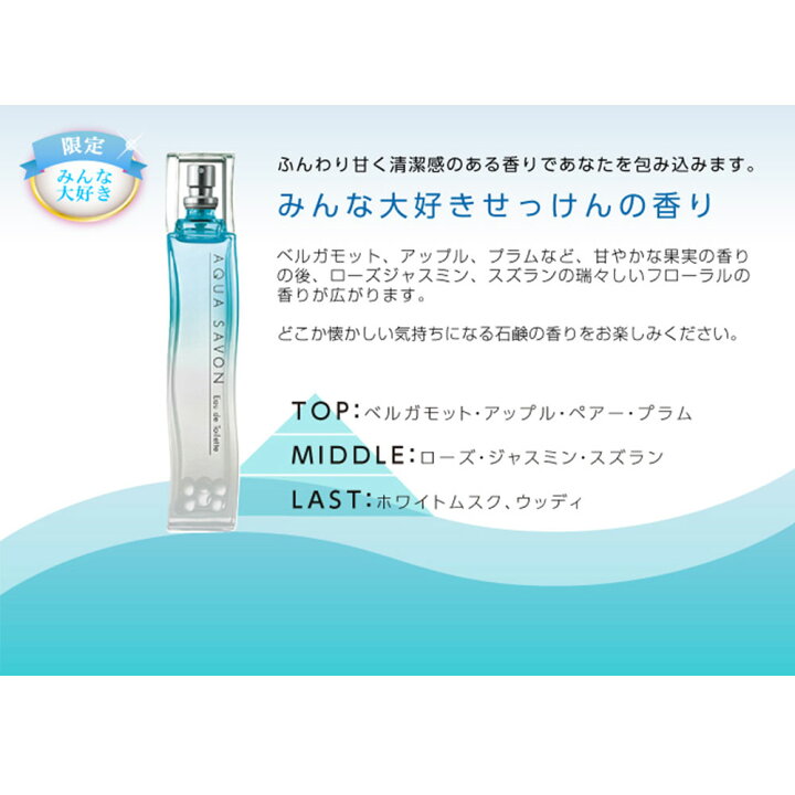 楽天市場 P最大41倍 12 17 9 59アクアシャボン オードトワレ 80ml スプレイ 香水 ユニセックス メンズ レディース 石けん シャンプー モテ香水 好感度 さわやか ギフト プレゼント バースデー Aqua Savon 誕生日 お祝い 父の日 Rank サルバドール ダリ 香水 公式