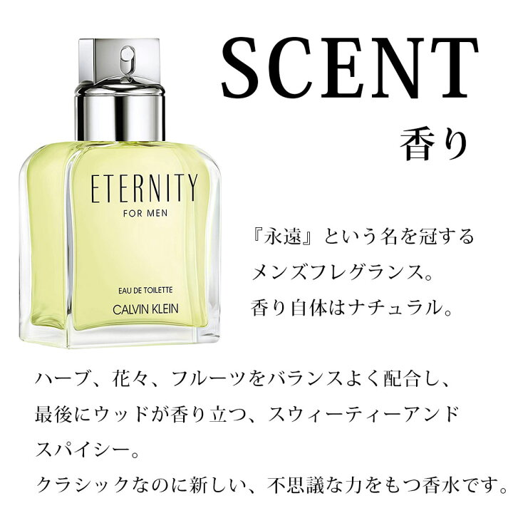 楽天市場 P最大39倍 8 19 00 カルバンクライン エタニティ フォーメン オードトワレ スプレイ 100ml メンズ 香水 フレグランス ギフト プレゼント 父の日 サルバドール ダリ香水 公式