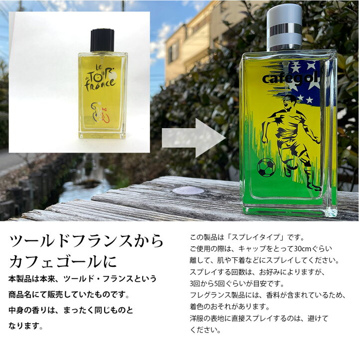 楽天市場】【P最大44倍 〜7/26 1:59】正規品 香水 メンズ カフェゴール オードトワレ 100ml スプレー スポーツ ラベンダー バジル フレグランス ギフト 爽やか 誕生日 プレゼント ランニング フランス フレグランス ユニセックス 父の日 : サルバドール・ダリ香水 公式 楽天市場】【P最大44倍 〜7/26 1:59】正規品 香水 メンズ カフェゴール オードトワレ 100ml スプレー スポーツ ラベンダー バジル フレグランス ギフト 爽やか 誕生日 プレゼント ランニング フランス フレグランス ユニセックス 父の日 : サルバドール・ダリ香水 公式