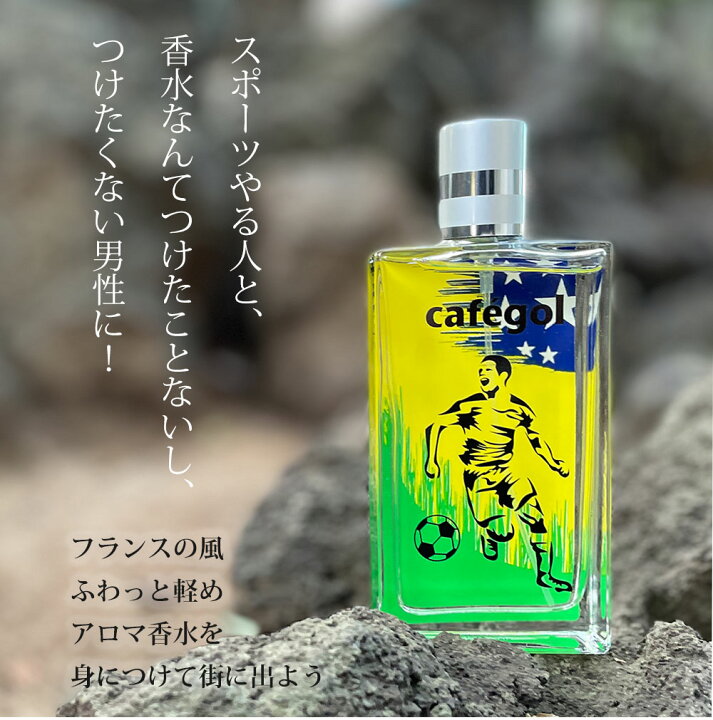 楽天市場 P最大45倍 3 28 1 59 正規品 香水 メンズ カフェゴール オードトワレ 100ml スプレー スポーツ ラベンダー バジル フレグランス ギフト 爽やか 誕生日 プレゼント ランニング フランス フレグランス ユニセックス 母の日 早割 ダリ香水と香りの店pam