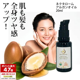 ネクタローム アルガンオイル 20ml 【正規品】100％ オーガニック 無香 モロッコ フェイス, 全身マルチオイル ヘアオイル スキンケア 保湿 乾燥肌 普通肌 脂性肌 エコサート/USDA認証 誕生日 お祝い イエナカ ギフト エイジングケア ブースター 美容オイル トリートメント