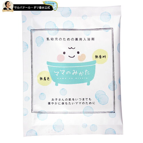 忙しいママにぴったり!赤ちゃんと使える入浴剤のおすすめはどれですか?