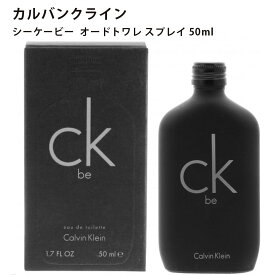 【550円オフクーポン配布中】カルバンクライン 香水 ユニセックス シーケービー オードトワレ スプレイ 50ml ギフト プレゼント バースデー 誕生日 お祝い フレグランス