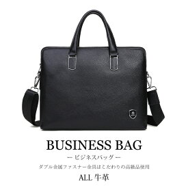 大人気商品再入荷☆ビジネス バッグ メンズ 牛革 通勤出張 大容量 ビジネスバッグ 本革　ショルダー　ハンドバッグ 多機能
