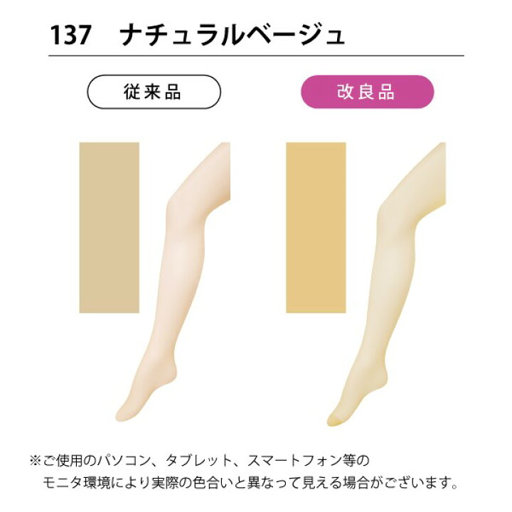 楽天市場】【送料無料】パンティストッキング レディース 超強い ひきしめ 伝線しにくい ストッキング 着圧 段階着圧 17hPa 美脚 メール便 ストッキングランキング1位 日本製 お買得 8足組 : レッグウェア専門店 パリシェ 楽天市場】【送料無料】パンティストッキング レディース 超強い ひきしめ 伝線しにくい ストッキング 着圧 段階着圧 17hPa 美脚 メール便 ストッキングランキング1位 日本製 お買得 8足組 : レッグウェア専門店 パリシェ