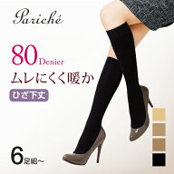 【80デニール ムレにくく暖か ひざ下丈 厚地 ストッキング】 ストッキング タイツ レディース タイツ 80…