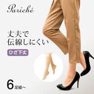 【丈夫で伝線しにくい ひざ下丈 ストッキング】 ストッキング ひざ下 レディース ひざ下丈 伝線しにくい …