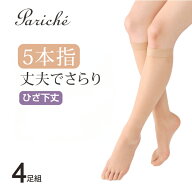 【5本指 丈夫でさらり ひざ下丈 ストッキング】 ストッキング ひざ下5本指 レディース ひざ下丈 DCYサポ…