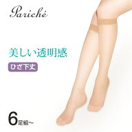【美しい 透明感 ひざ下丈 ストッキング】 ストッキング ひざ下 レディース ひざ下丈 透明感 サポートタ…