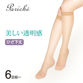 【美しい 透明感 ひざ下丈 ストッキング】 ストッキング ひざ下 レディース ひざ下丈 透明感 サポートタイプ やさしくフィット つま先補強