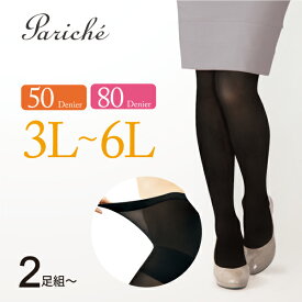 【3L-6L 50デニール 80デニール タイツ】 タイツ 大きいサイズ 3L 4L 5L 6L 50デニール 80デニール ゆったりサイズ マタニティ