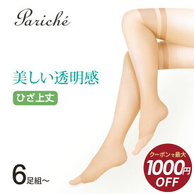 【最大1,000円OFFクーポン！4/24 20時〜】【美しい 透明感 ひざ上丈 ストッキング】 ストッキング レディース ひざ上丈 透明感 サポートタイプ やさしくフィット つま先補強