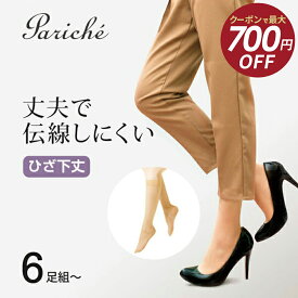 【最大700円OFFクーポン！10/4 20時〜】【丈夫で伝線しにくい ひざ下丈 ストッキング】 ストッキング ひざ下 膝下 ひざ下丈 ショート ハイソックス レディース ノンラン編み つま先補強 口ゴムゆったり まとめ買い 6足組 12足組 ブラック ヌーディベージュ ティナ 通勤