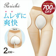 【最大700円OFFクーポン！10/4 20時〜】【ムレずに爽快 サスペンダー ストッキング】 ストッキング サス…