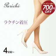 【最大700円OFFクーポン！10/4 20時〜】【ラクチン着圧 ストッキング】 ストッキング 着圧 まとめ買い 段…