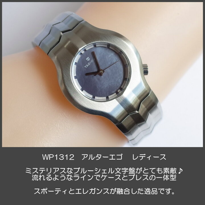 楽天市場】タグホイヤー アルターエゴ WP1312 BA0750 ブルーシェル  