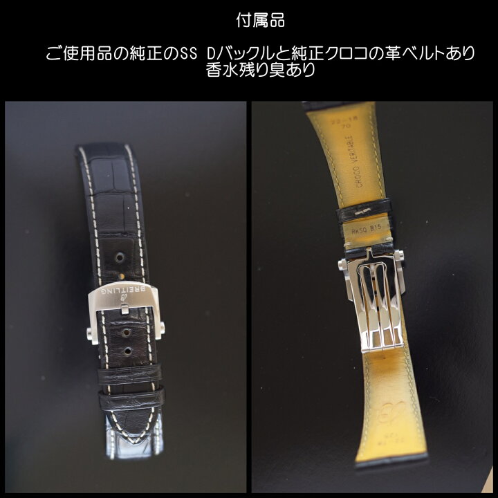 楽天市場】SALE 美品 ブライトリング ナビタイマーB01 AB0138 シルバー 