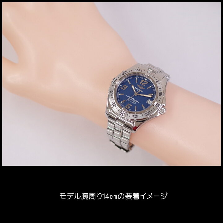 楽天市場】箱保有 BREITLING ブライトリング A57350 コルトオーシャン 