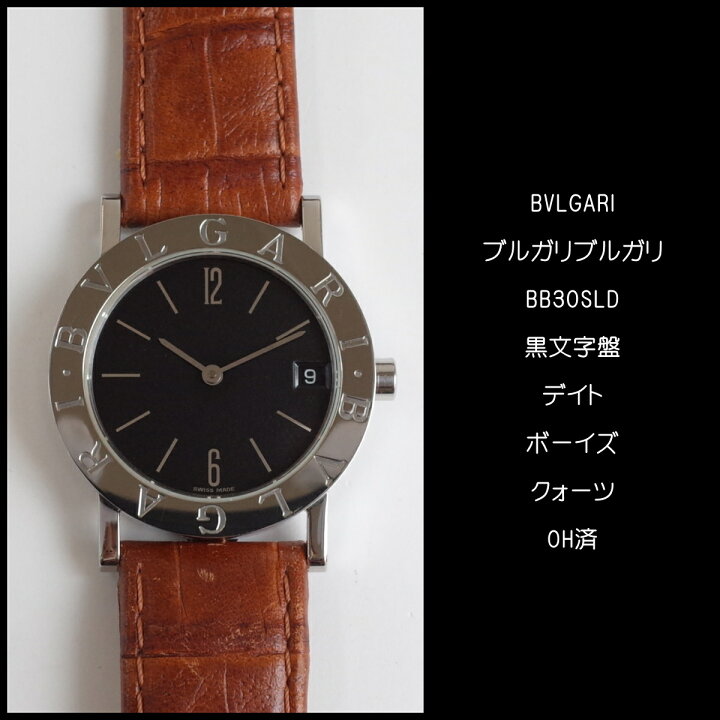 楽天市場】ブルガリブルガリ BB30SLD 黒文字盤 デイト 男女共用 
