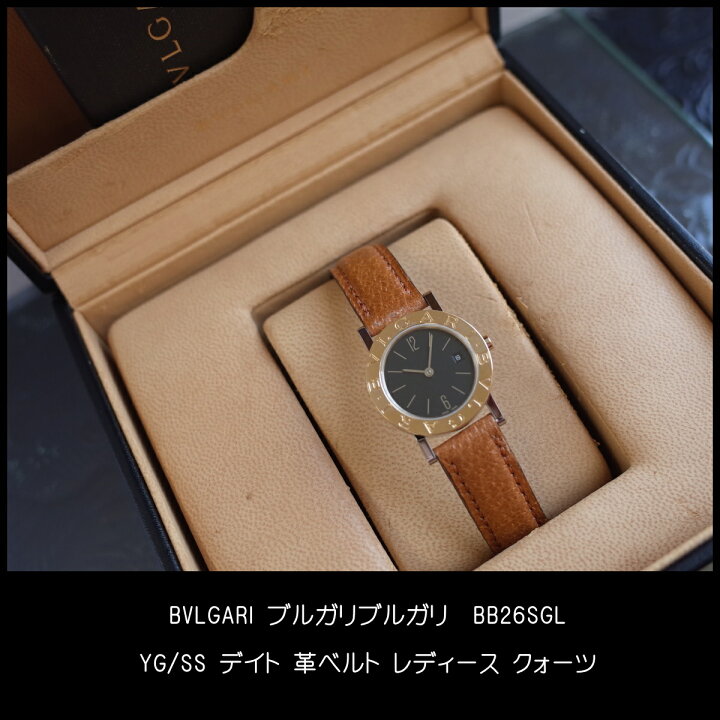 楽天市場】箱保有 BVLGARI ブルガリブルガリ BB26SGL YG/SS デイト 美 