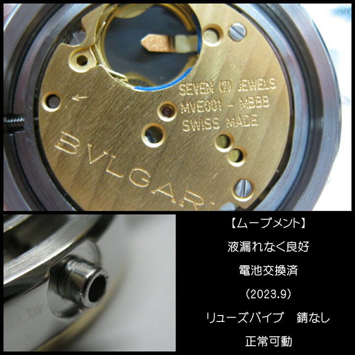 楽天市場】箱保有 BVLGARI ブルガリブルガリ BB26SGL YG/SS デイト 美 