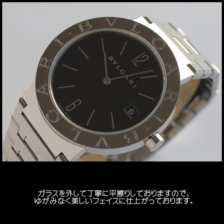 楽天市場】【中古】丁寧メンテ済 ブルガリブルガリ BB33SS 黒文字盤  