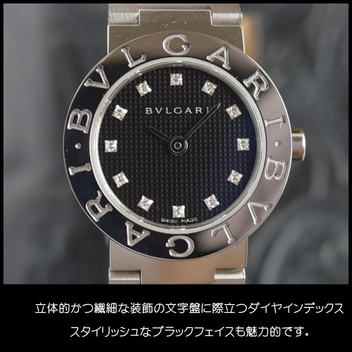 楽天市場】【中古】美品 保証書 BVRGALI ブルガリブルガリ BB23SS 