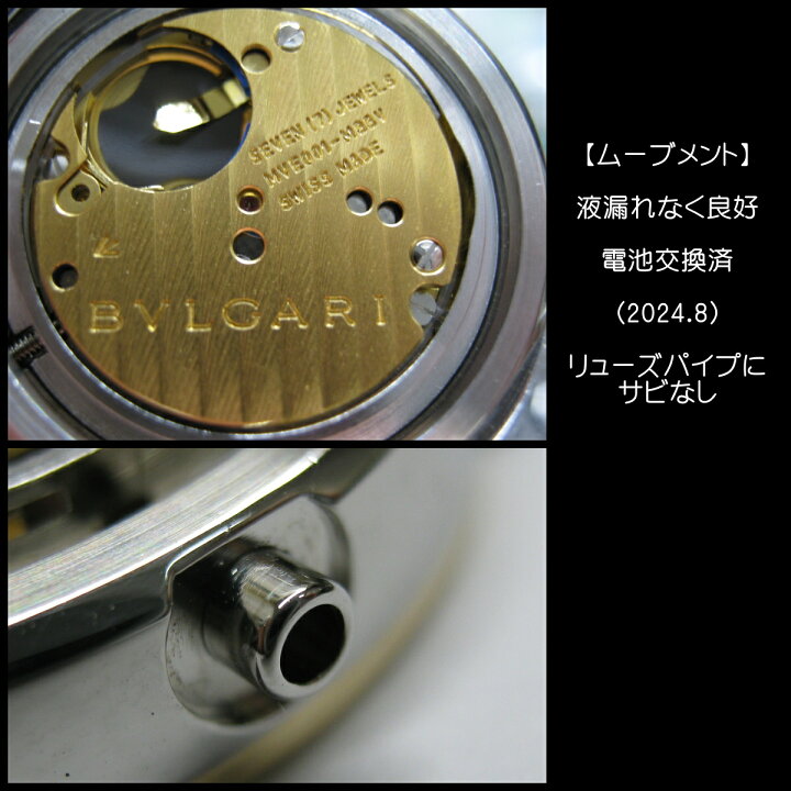 楽天市場】BVLGARI ブルガリブルガリ BB26SGD SS/YG コンビ 黒文字盤 