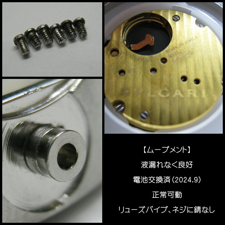 楽天市場】ブルガリ ソロテンポ ST37S 黒文字盤 革ベルト 純正尾錠 